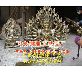 千手觀音飛宏銅觀音鑄造,千手觀音飛宏銅觀音鑄造生產(chǎn)廠家,千手觀音飛宏銅觀音鑄造價格